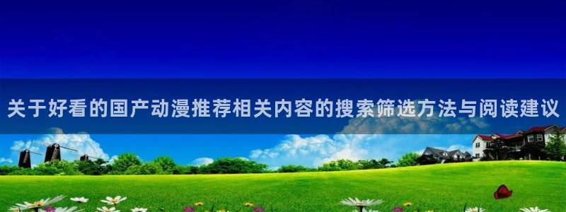 动漫人物