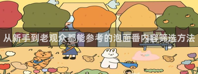 动漫话题