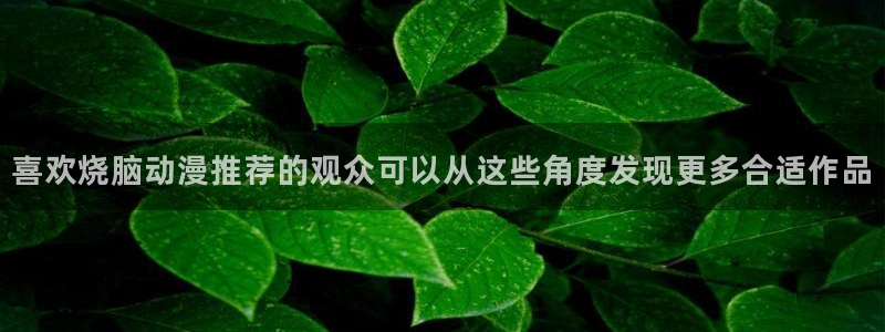 日漫网站