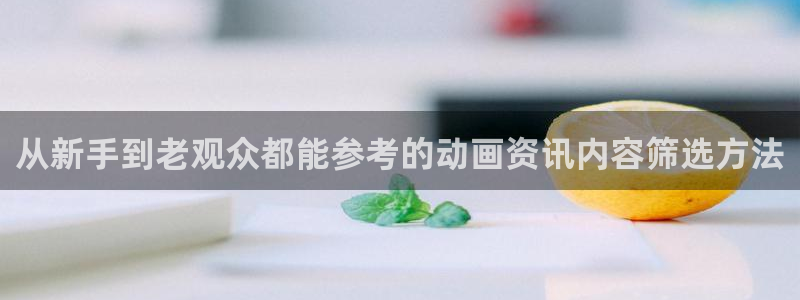 在线动漫推荐