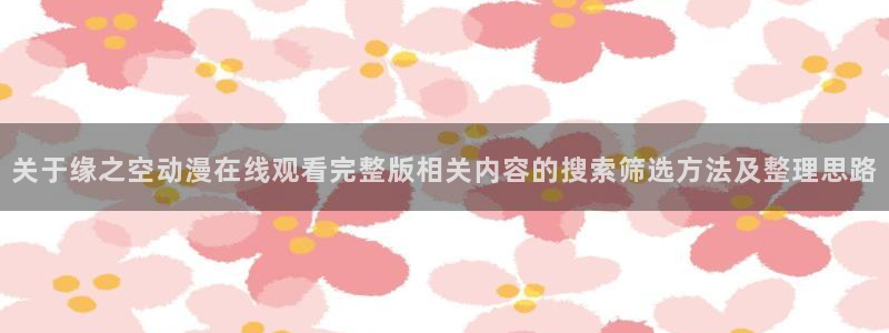 动漫作品介绍