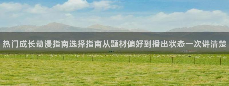 热血动漫推荐