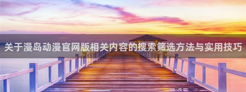 热门动漫大全