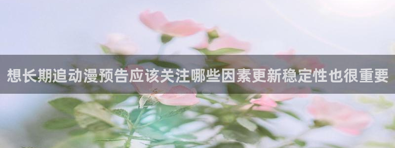 新番动画推荐