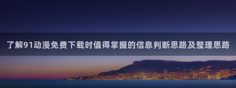 动漫网网址大全