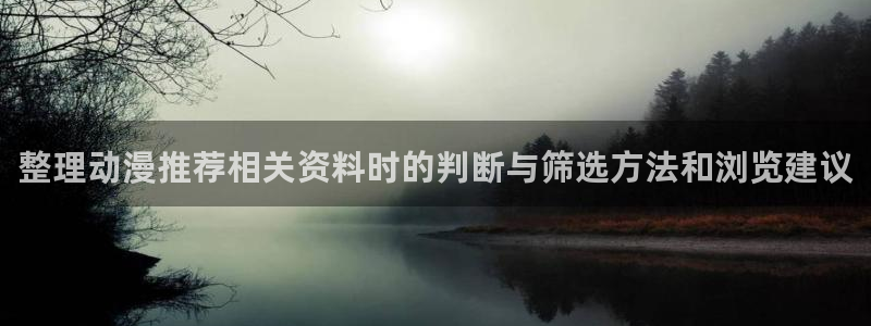 动漫观看榜
