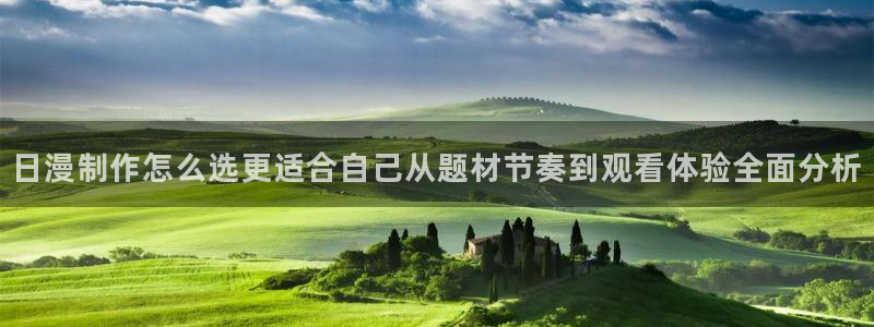每日动漫
