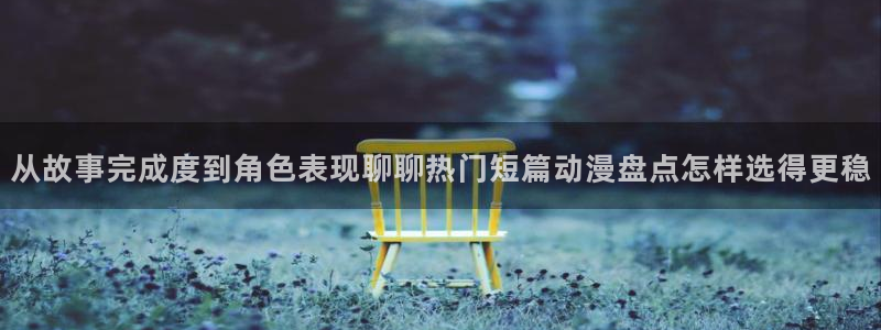 动漫角色大全