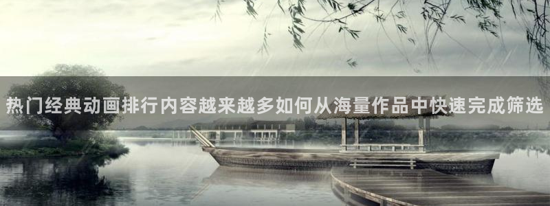新番动漫推荐